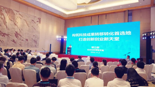 Vốn của Hàng Châu